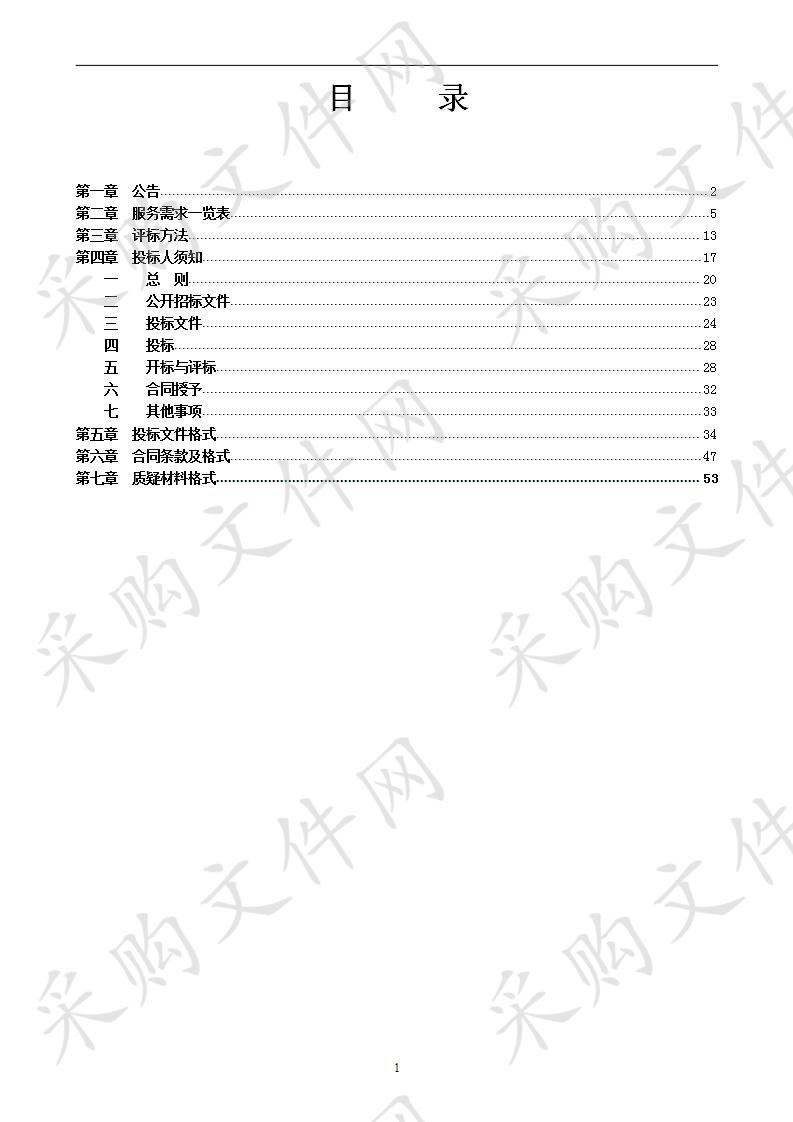 各活动现场安检展蓬、民警驿站锥顶和坡顶展篷、民警驿站配套设施租赁