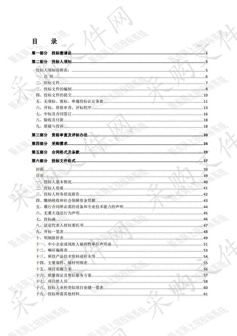 宿迁市马陵中学西校区教室教学设施采购项目