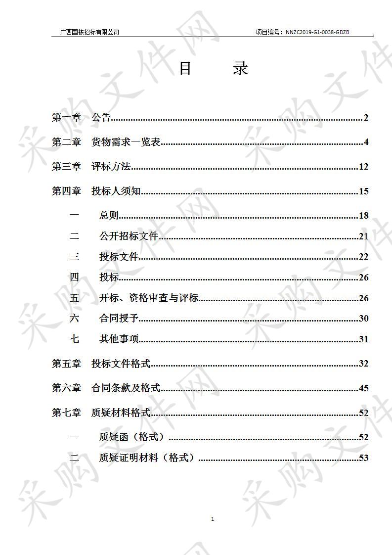 教师考试资格标准化考场建设采购