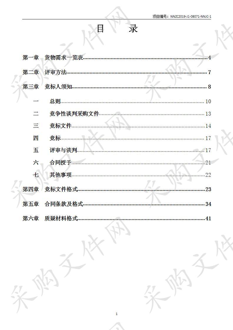 南宁市连福-安吉立交一期工程-路灯专变工程(箱变）