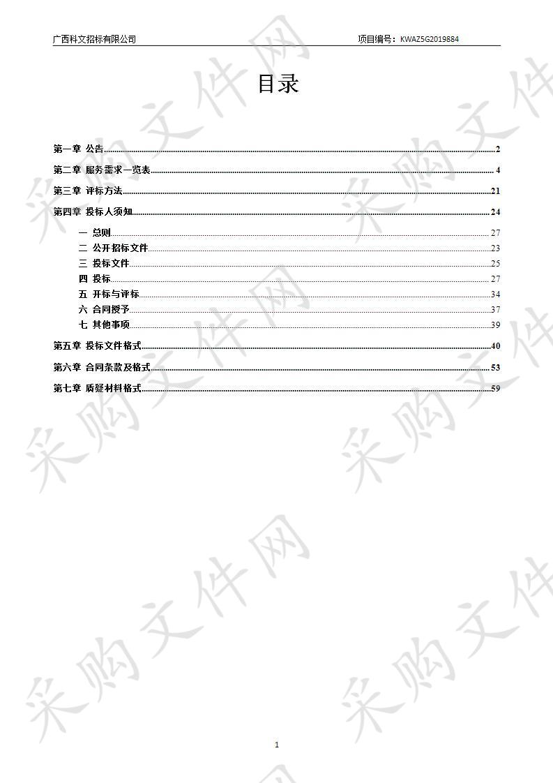 财务软件改造升级及系统财务运营监管系统