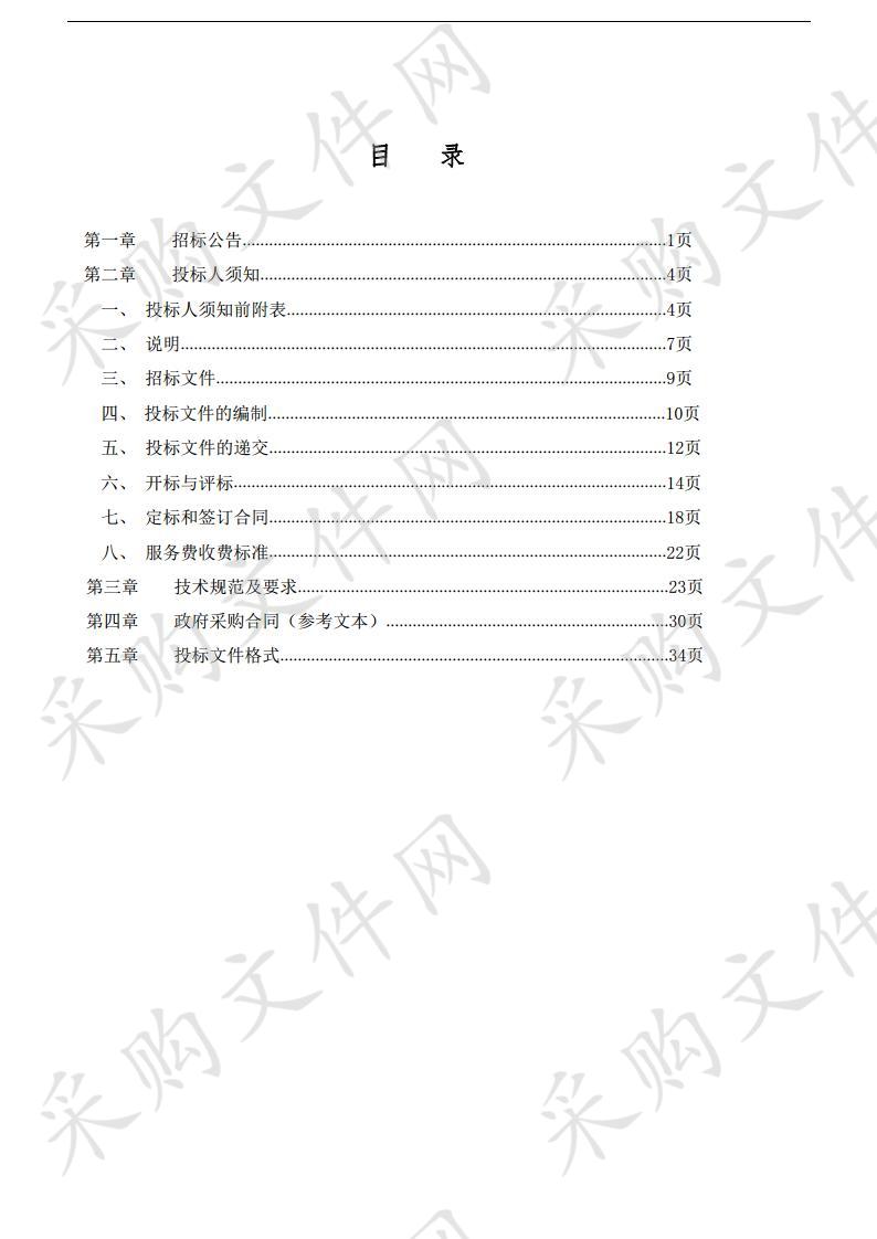 平罗县公安局2019年道路交通安全信号设施及交通安全设施建设项目