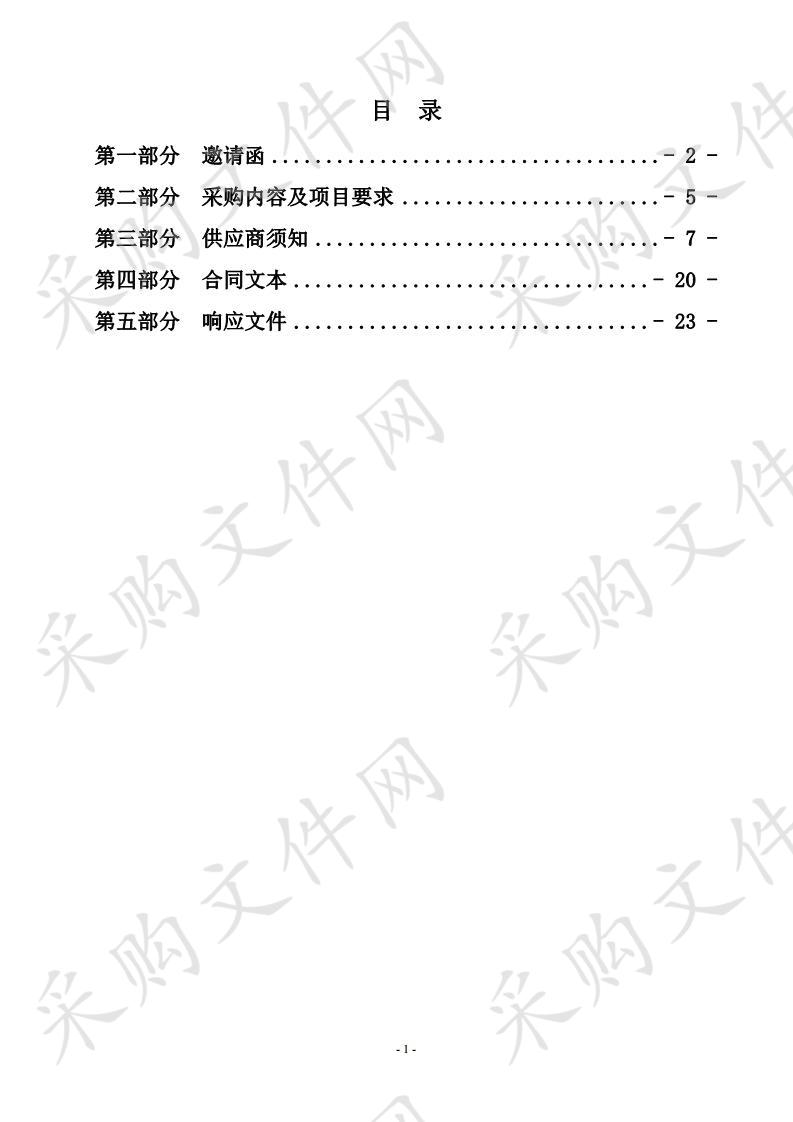 山东省烟台市莱阳市农业农村局莱阳市耕地土壤环境质量类别划