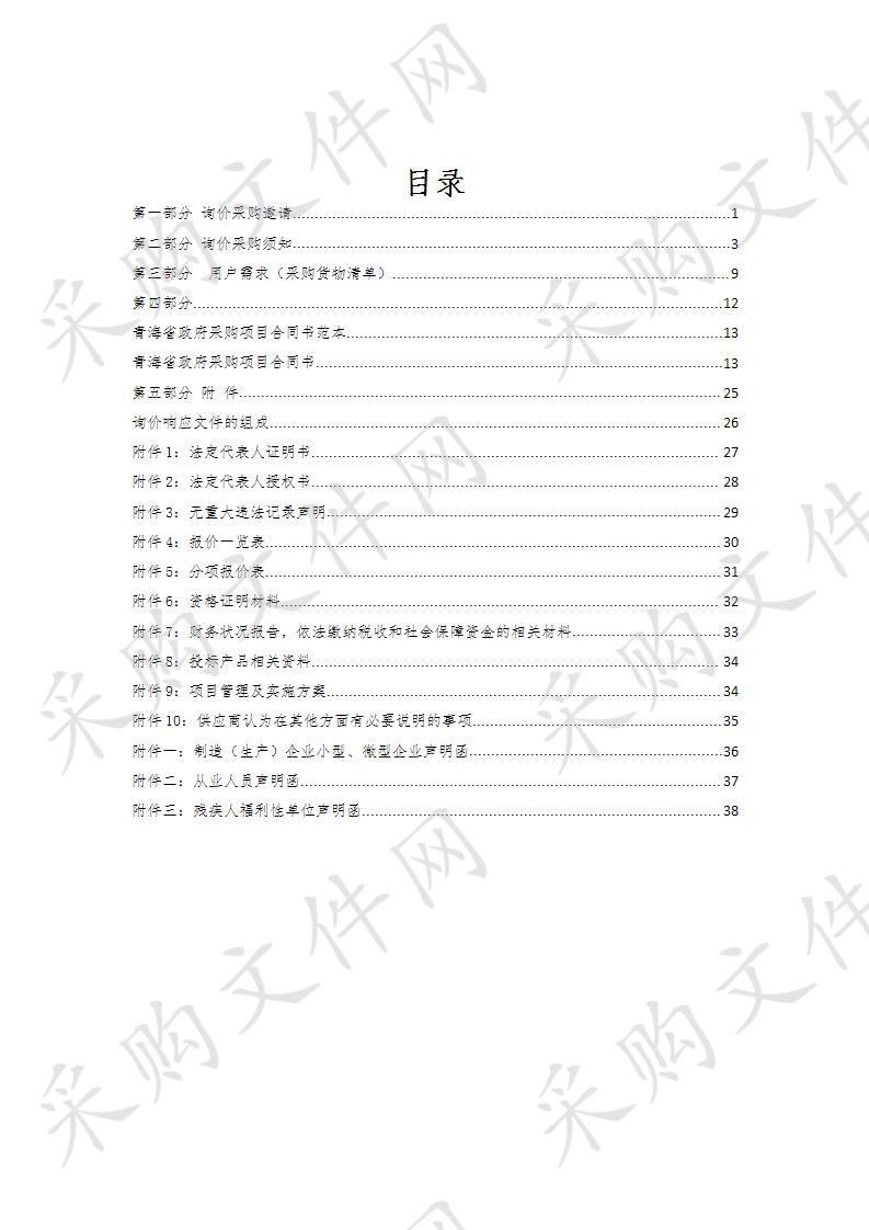 森林草原防灭火物资采购