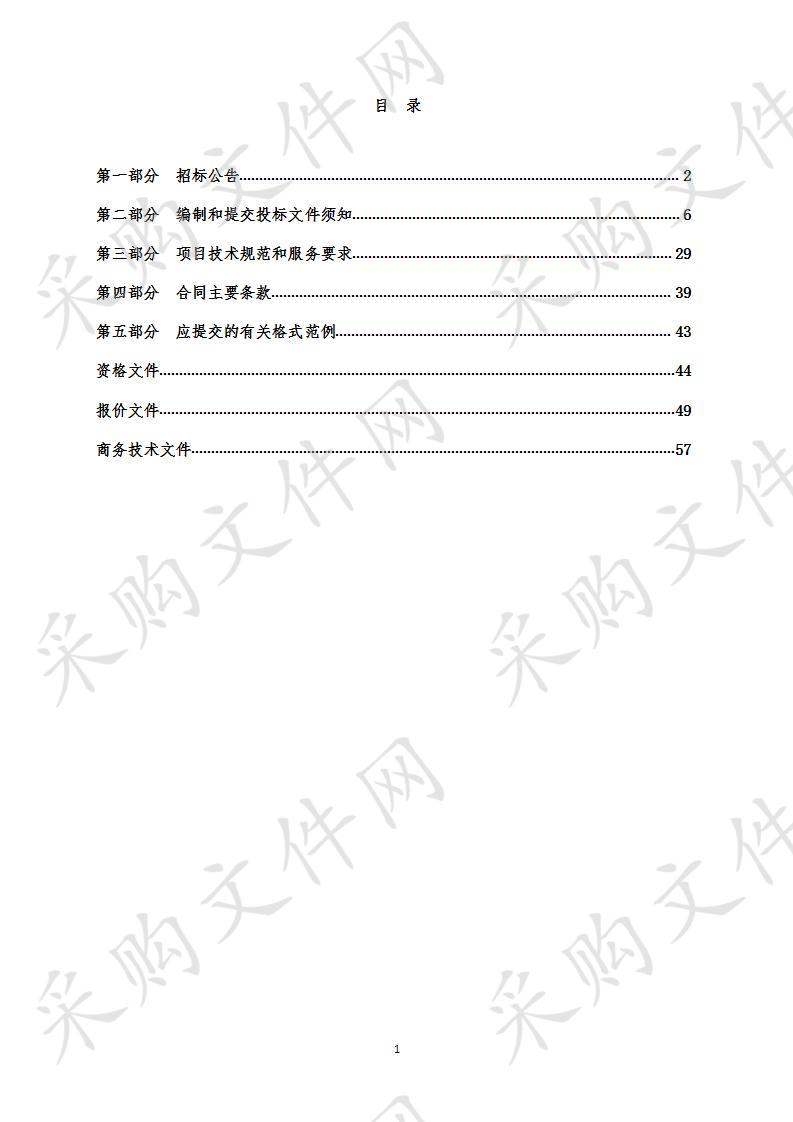 苍南县人民医院净化水系统维保项目