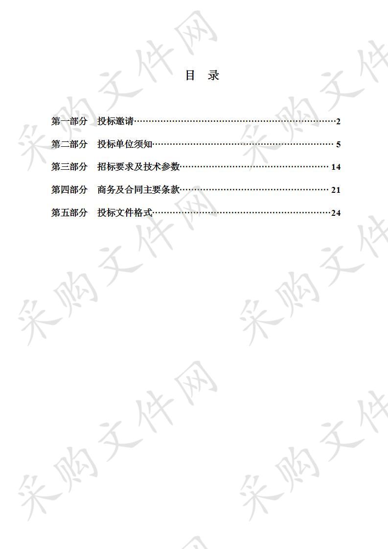 海西州“十三五”单位国内生产总值建设用地使用面积下降目标评估项目