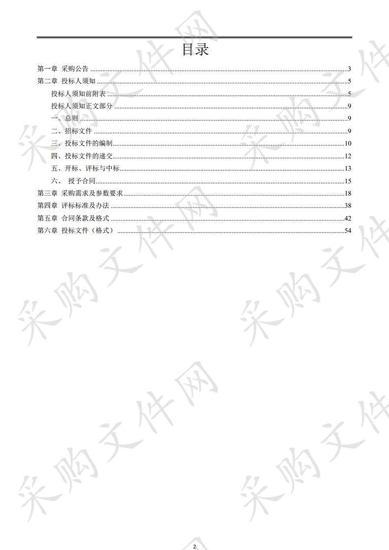 遵义职院附属动物临床教学医院设备采购项目B包（二次）