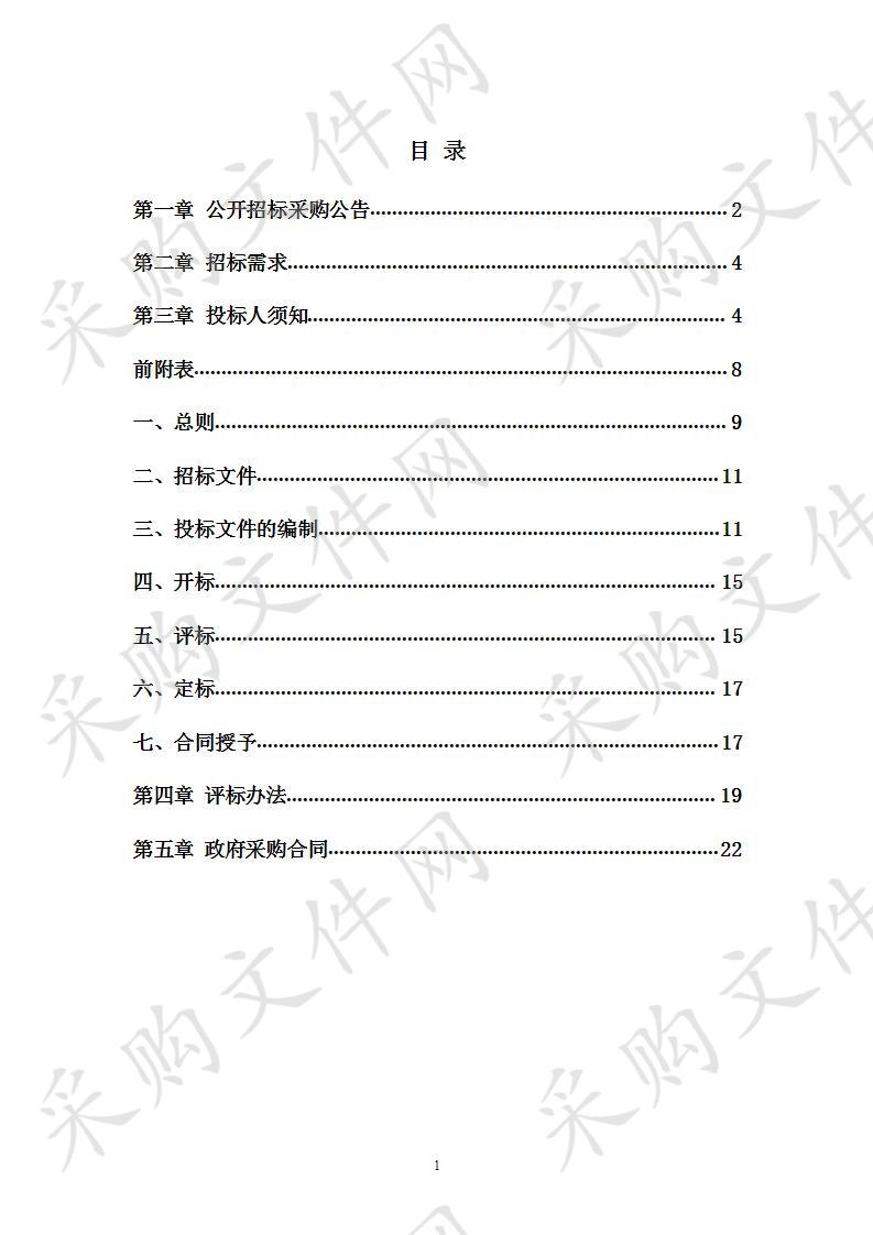 嘉兴市生态环境局市治水办市级河长河道2020年水质监测项目