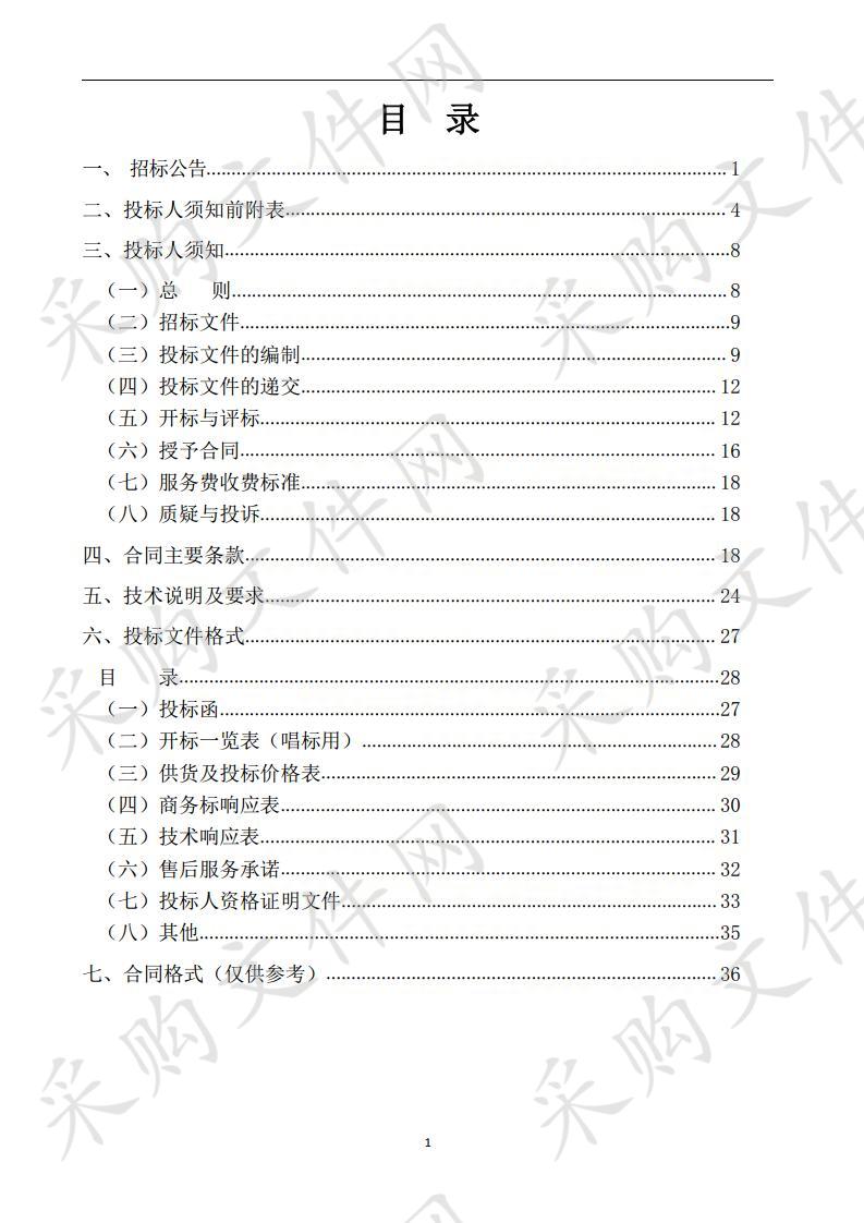 同心县2019-2020年度营养改善计划原辅食材鸡蛋采购项目（二次）