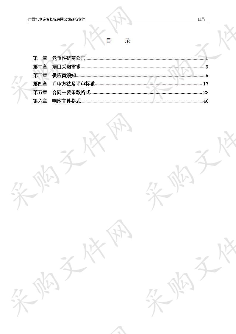 兴宁区示范性公办养老福利机构可行性研究报告编制服务