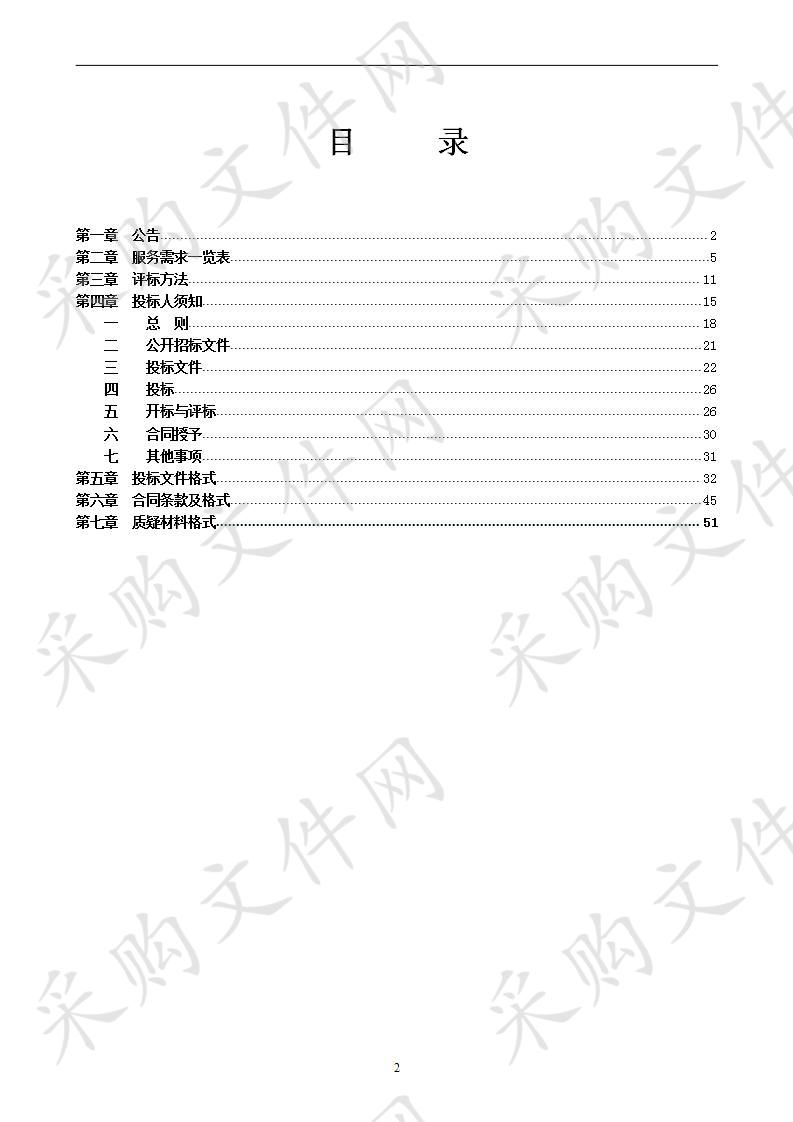 环邕检查站生活箱体及配套设施、连通箱体及配套设施、安检展篷租赁