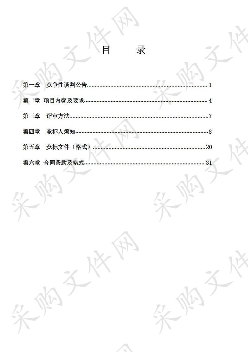 江南区苏圩镇六思饮水安全巩固提升工程竣工验收前质量抽检单位采购