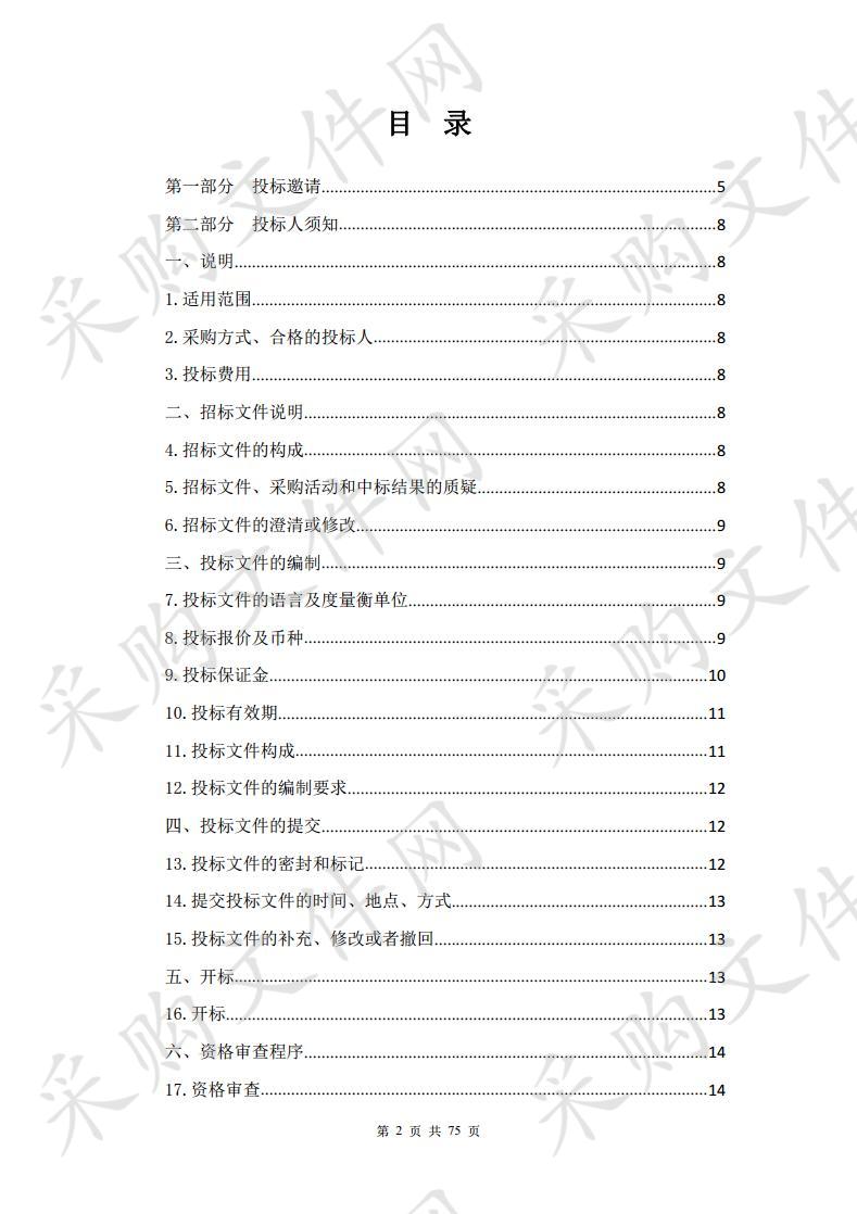 西宁市中医院西宁市康养中心医疗设备采购