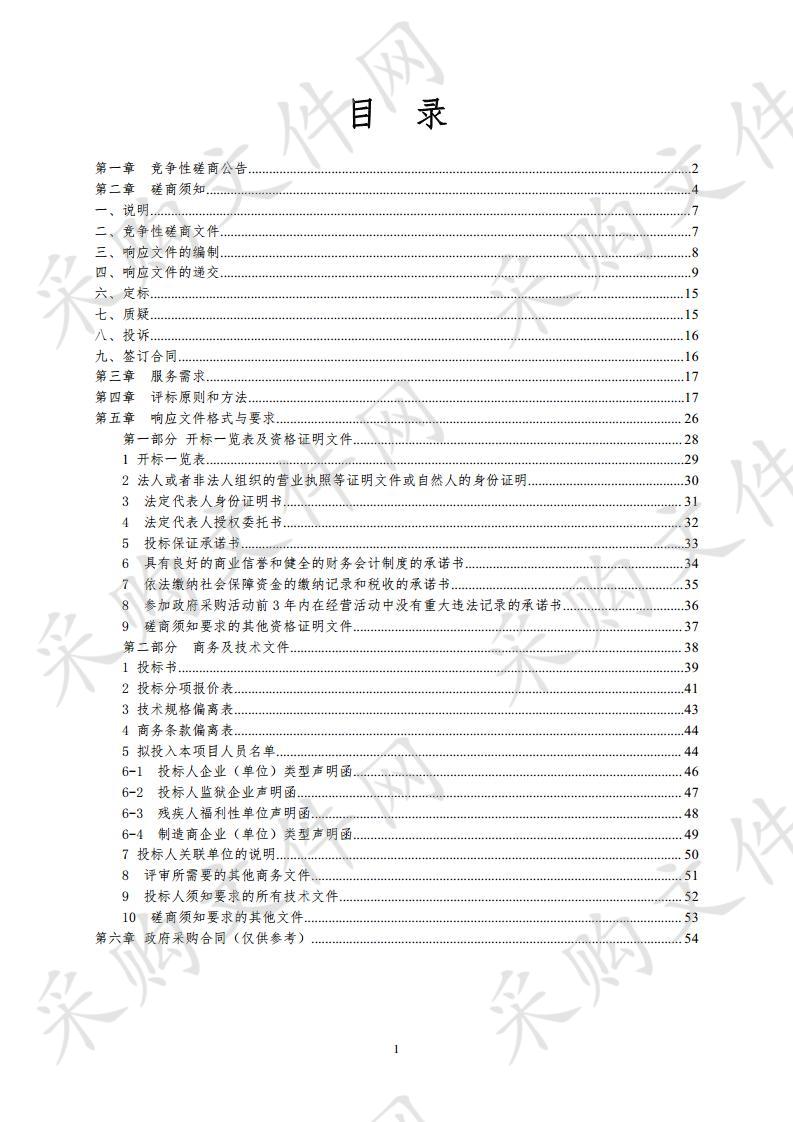 2020年人口老龄化国情区情教育