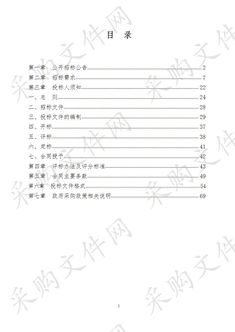 浙北医学中心手术室行为管理系统项目