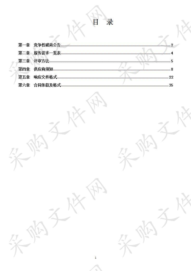 《南宁市西乡塘产业园区--双定工业园规划环境影响评价报告书》编制服务