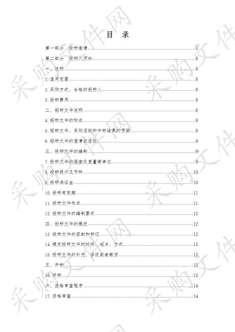 青海省第五人民医院功能科多普勒超声波诊断仪采购项目