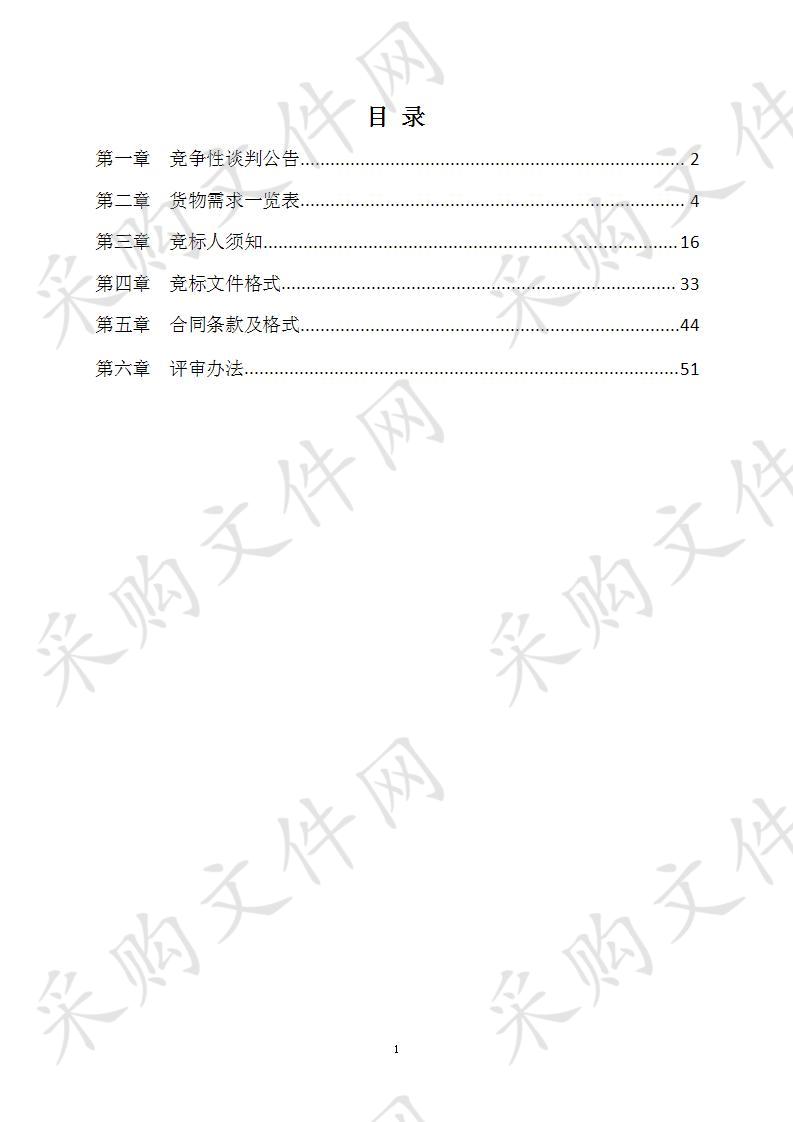 江南区新政务服务中心信息化建设工程