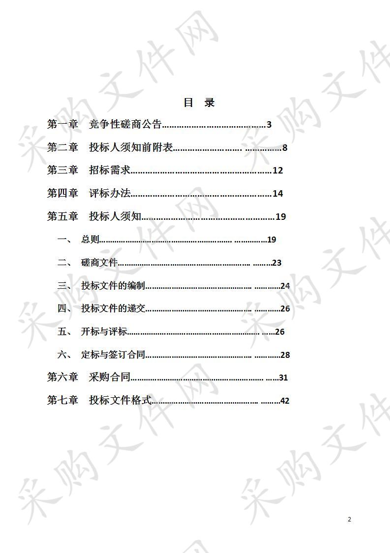 谢家集区2020年农田水利“最后一公里”（孤堆回族乡）勘察设计项目   