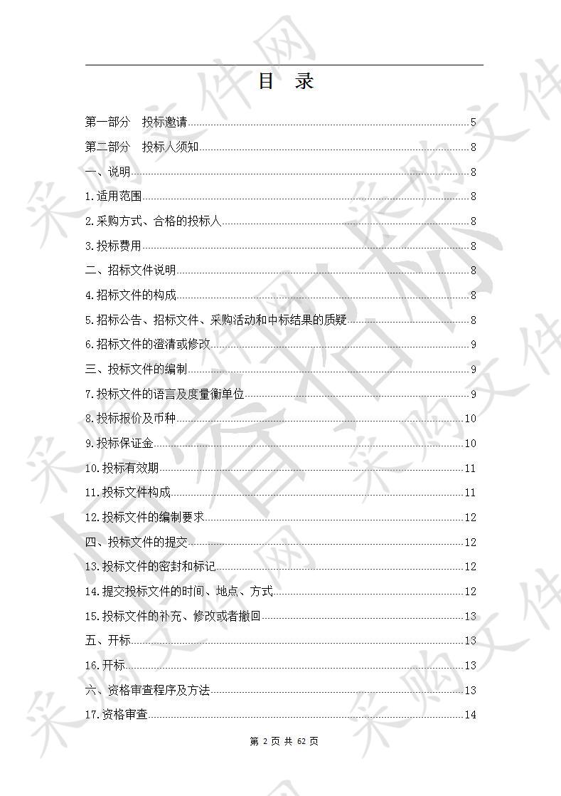 国际农发基金2019年度李家乡畜牧养殖扶贫项目