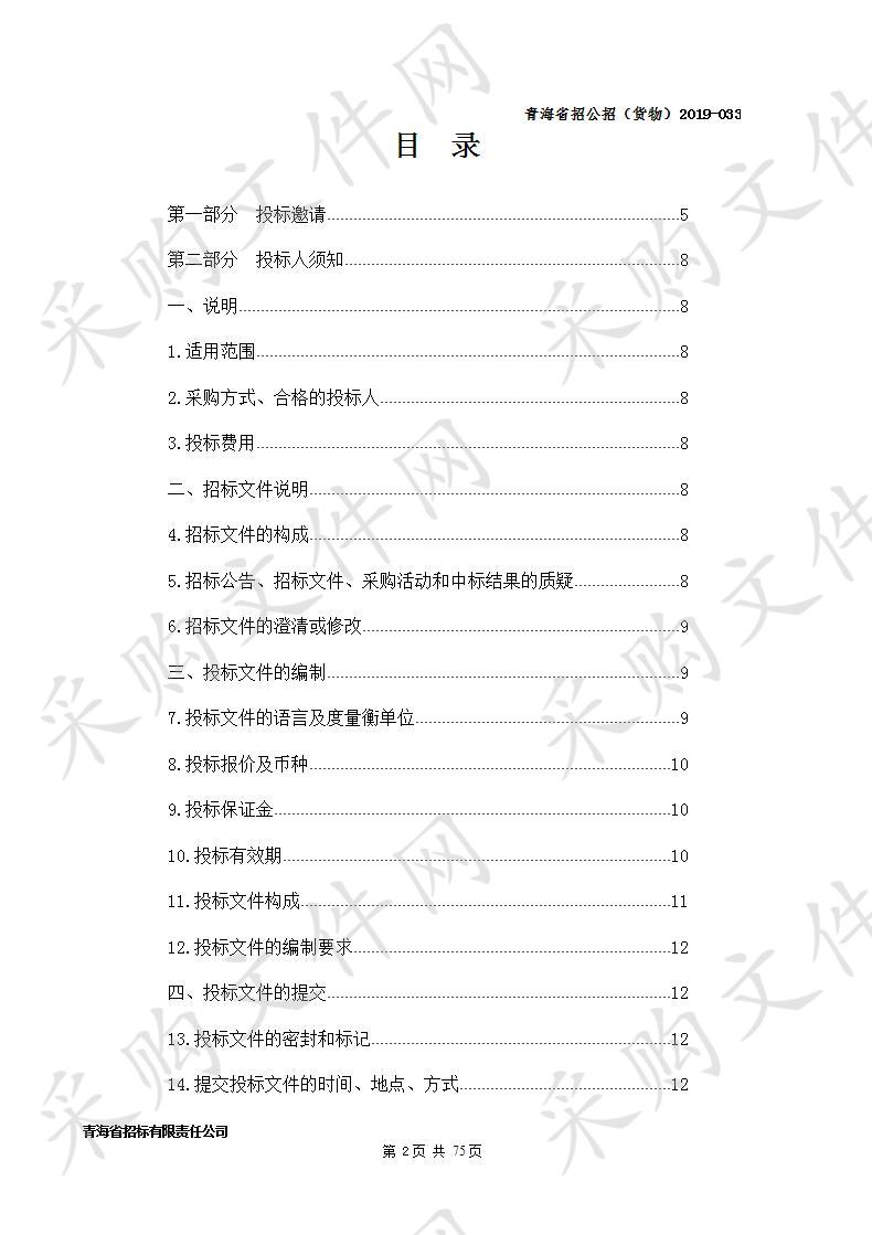 易地扶贫搬迁安置点路灯设施