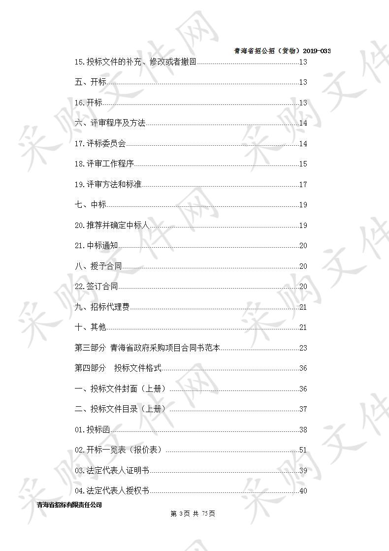 易地扶贫搬迁安置点路灯设施