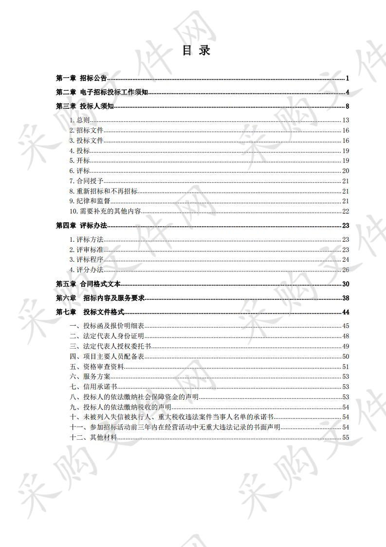 潍坊市公安局交通警察支队中心城区道路交通护栏清洗保洁项目