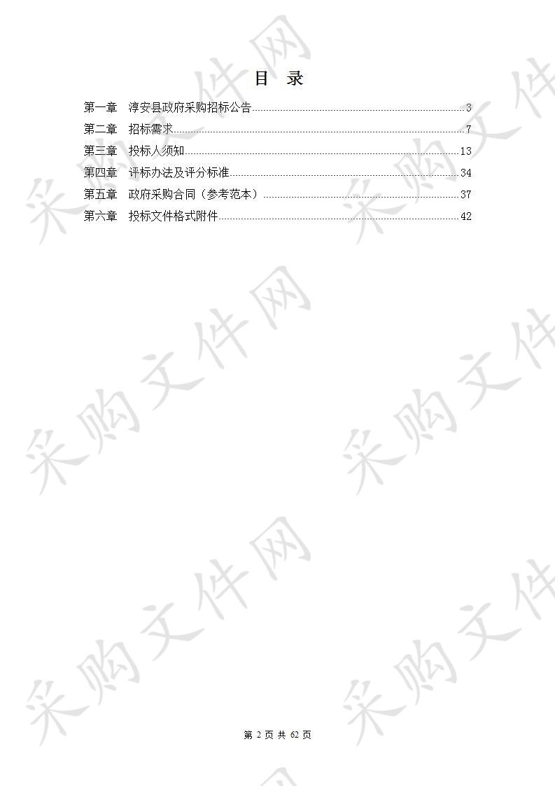 中洲镇垃圾分类物资采购项目