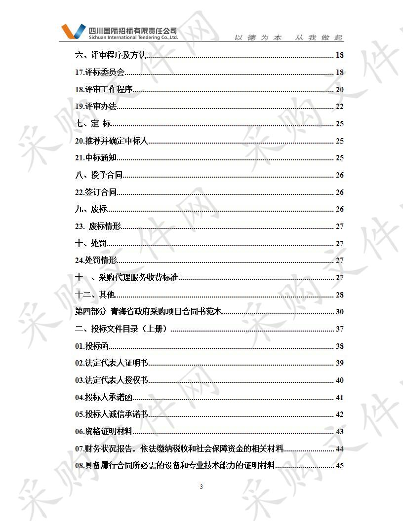 “大西宁”综合交通规划