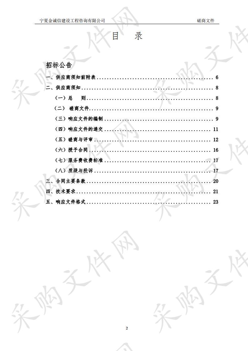 吴忠市利通区清洁取暖（农户、商户）改造项目单价采购项目