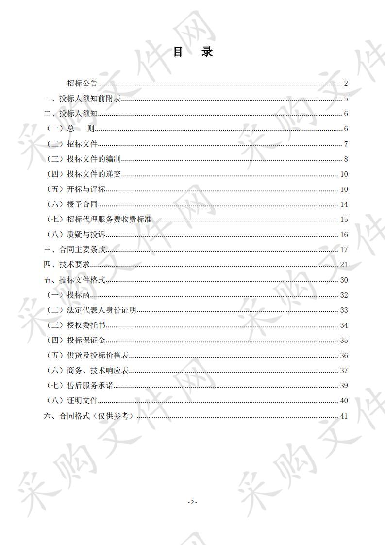 中卫市公安局鉴定中心设备更新与法医解剖室改建项目二次