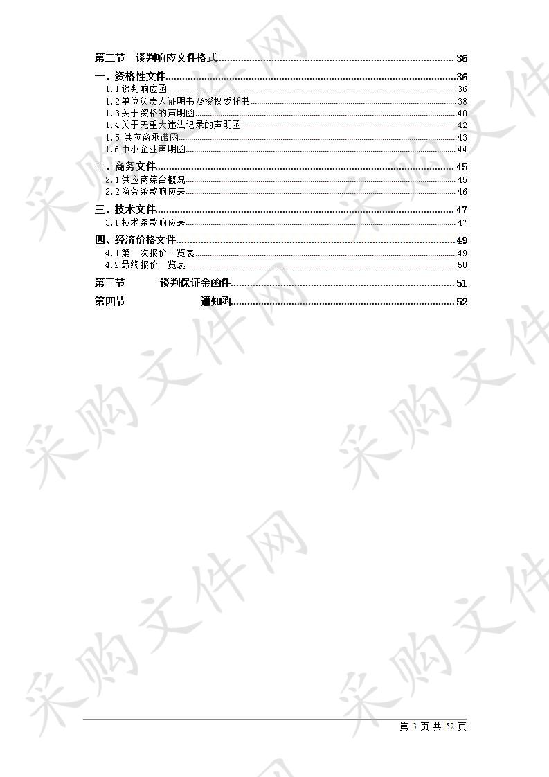 珠海市城市固体废弃物处理中心2020年度渗滤液应急外运第二阶段运输服务项目