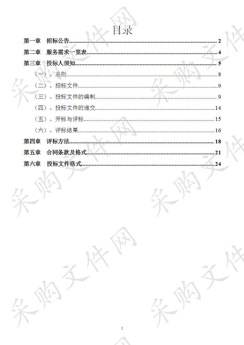 隆安县总平和建筑设计方案技术审查咨询单位定点采购