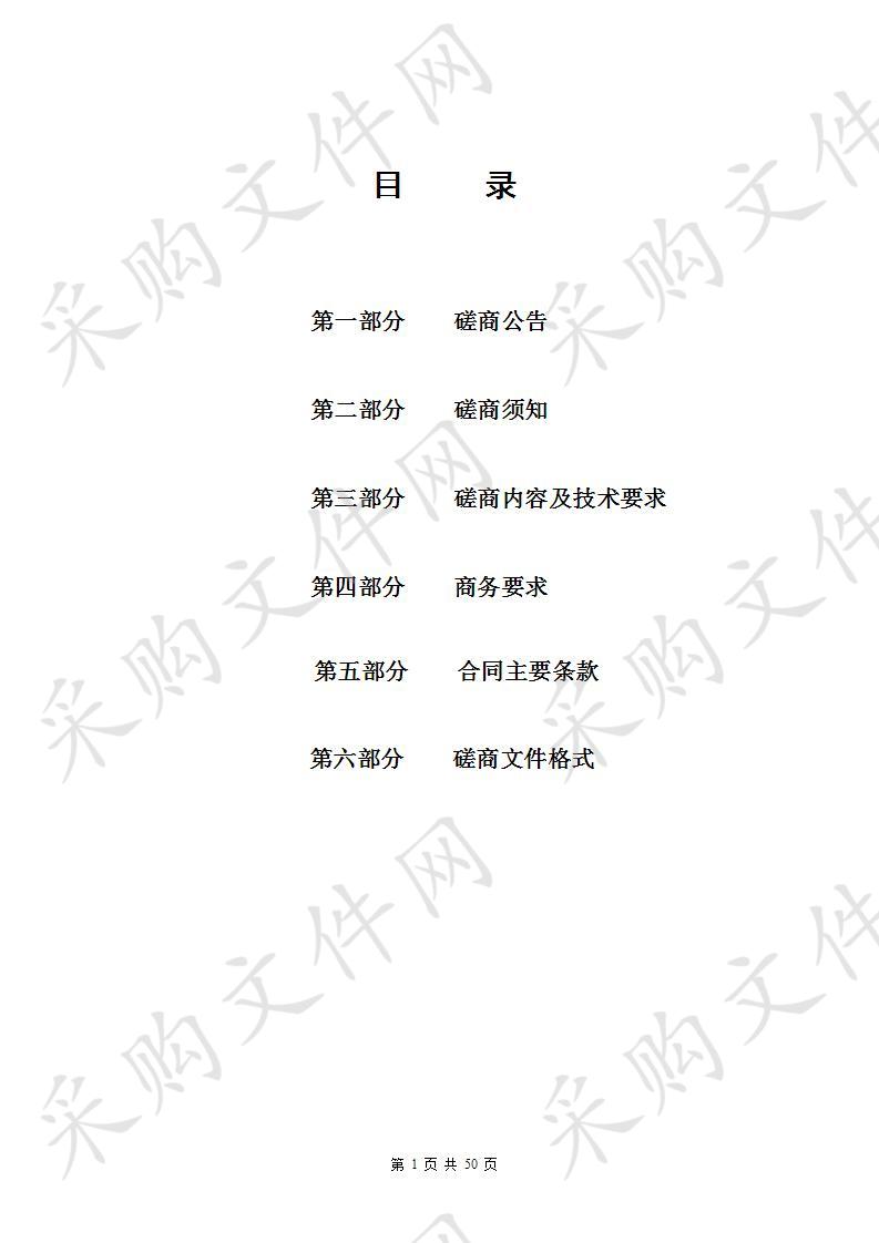 安康市第二次全国污染源技术分析报告、普查数据质量评估报告、普查成果开发应用工作报告编制服务采购项目