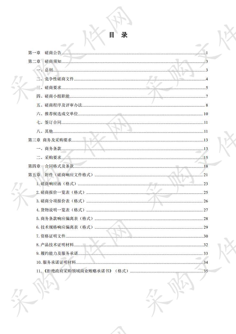 安康高新区教育体育和文化旅游局教师及学生桌椅采购项目