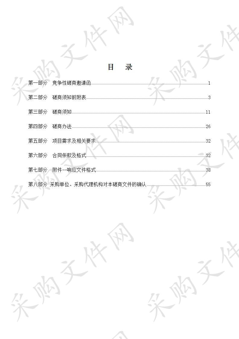 全椒县国家储备林建设总体规划等编制项目