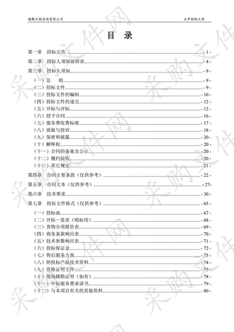 同心县融媒体中心建设第二批设备采购项目