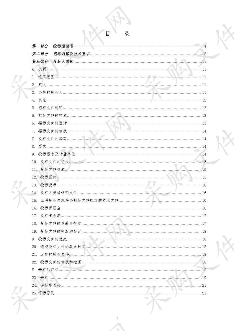 莱州市中医医院手动双摇床采购项目