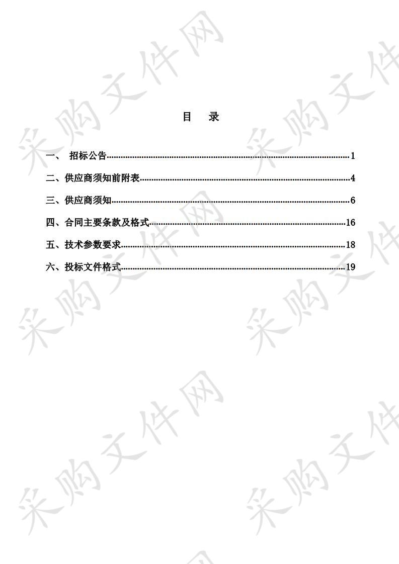 银川市体育局健身路径采购项目