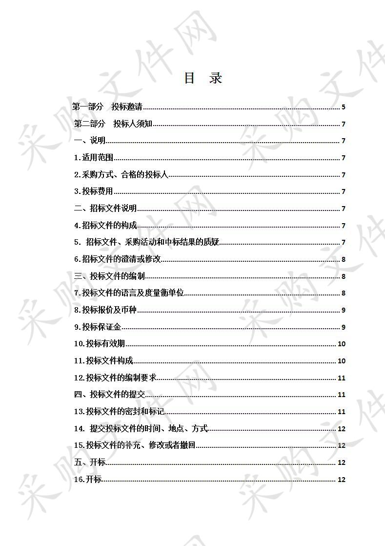 医院重症监护信息系统及手术麻醉信息系