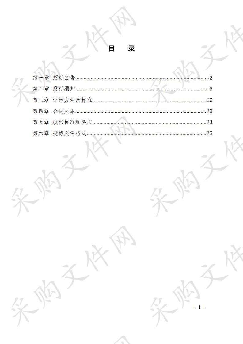 石嘴山市机关事务管理局2019-2022年消防设施设备维保项目