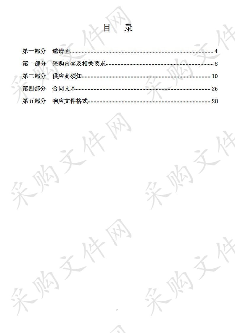 莱州市2020年小型水库管理体制改革—维修养护（一期项目）