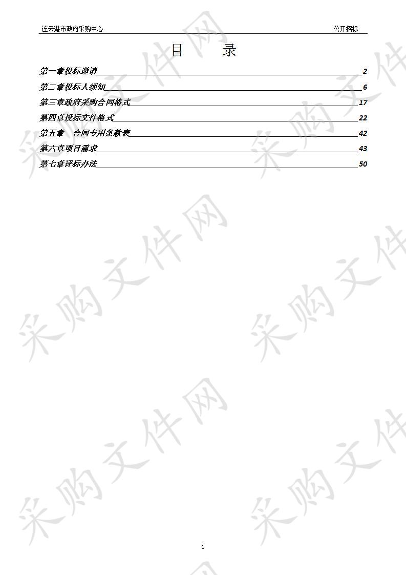 连云港市革命纪念馆馆藏文物预防性保护