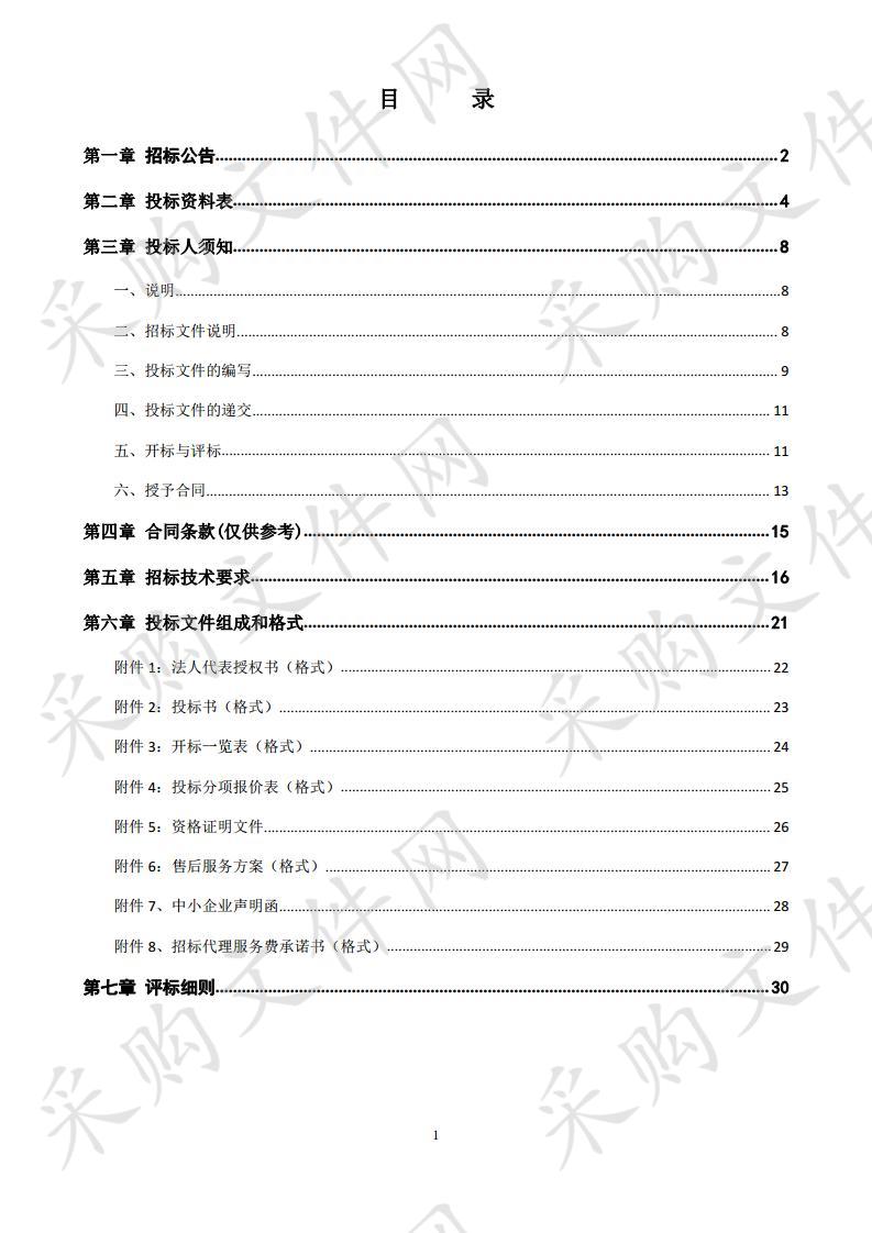 银川市中医医院2019年保洁服务项目