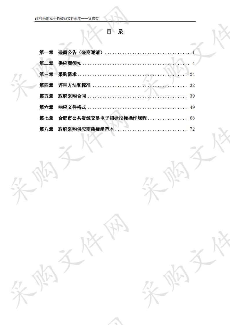 合肥工业学校课桌椅、卫生工具柜、学生存储柜采购项目