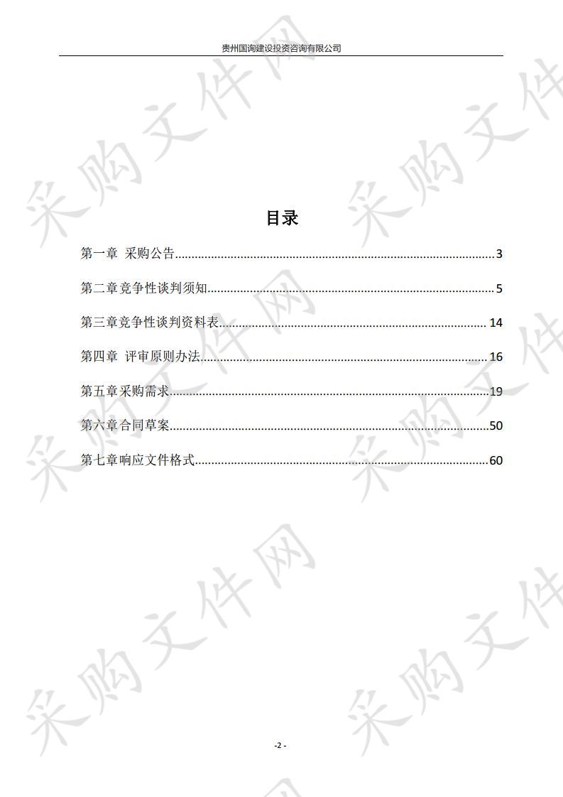 遵义医药高等专科学校护理系实验室仪器设备采购