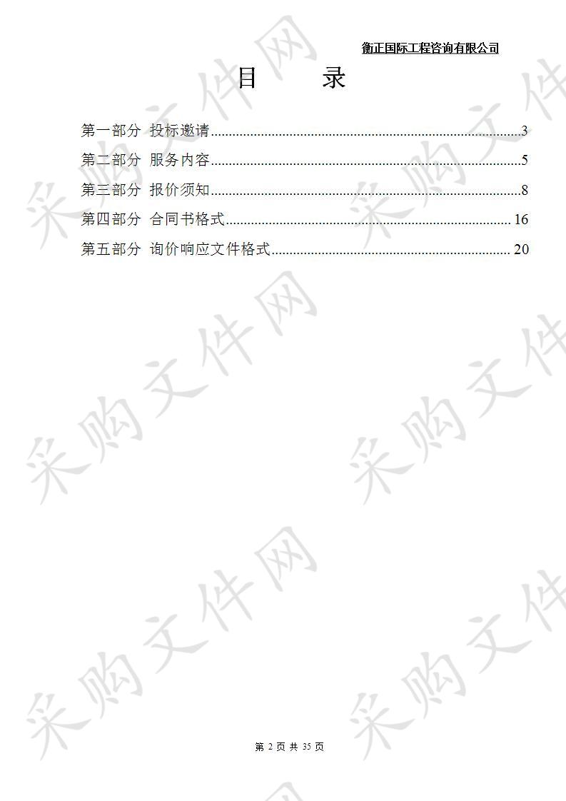 岚皋县县城一桥拆除重建项目两阶段勘察设计采购项目