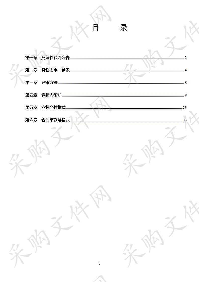 广西机电工程学校电力供应系统实训平台货物采购