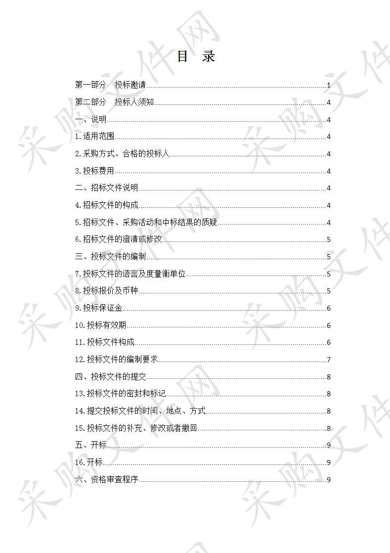 称多县义务教育薄弱学校计划专项学生床、实验设备采购项目