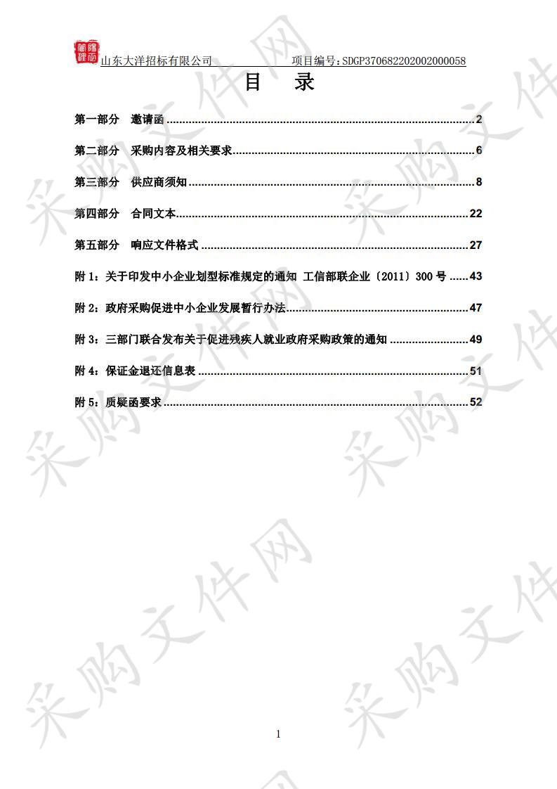 蓬莱市教育和体育局蓬莱一中原校舍改造工程